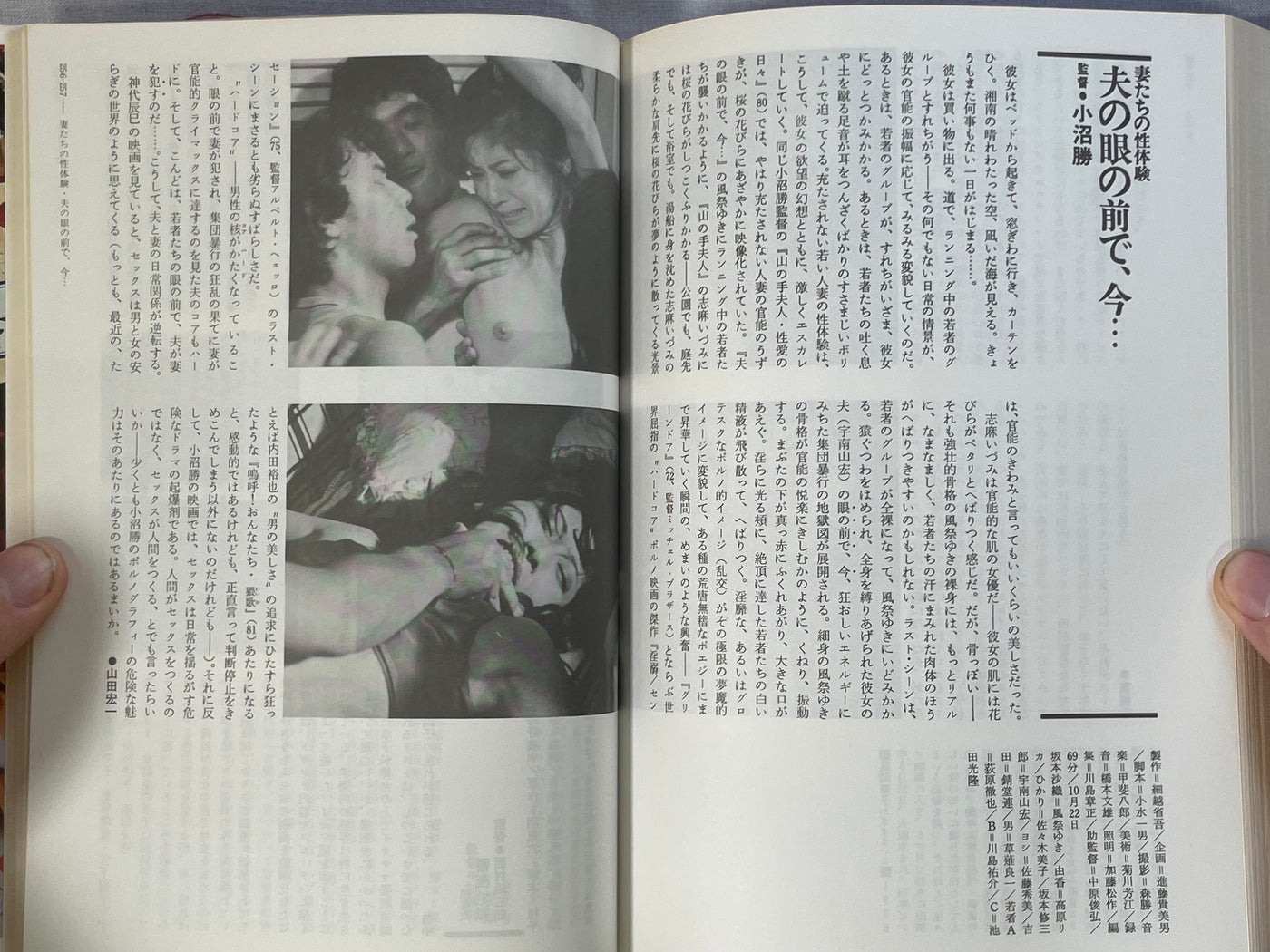 Sensual Program Picture (1997/7)