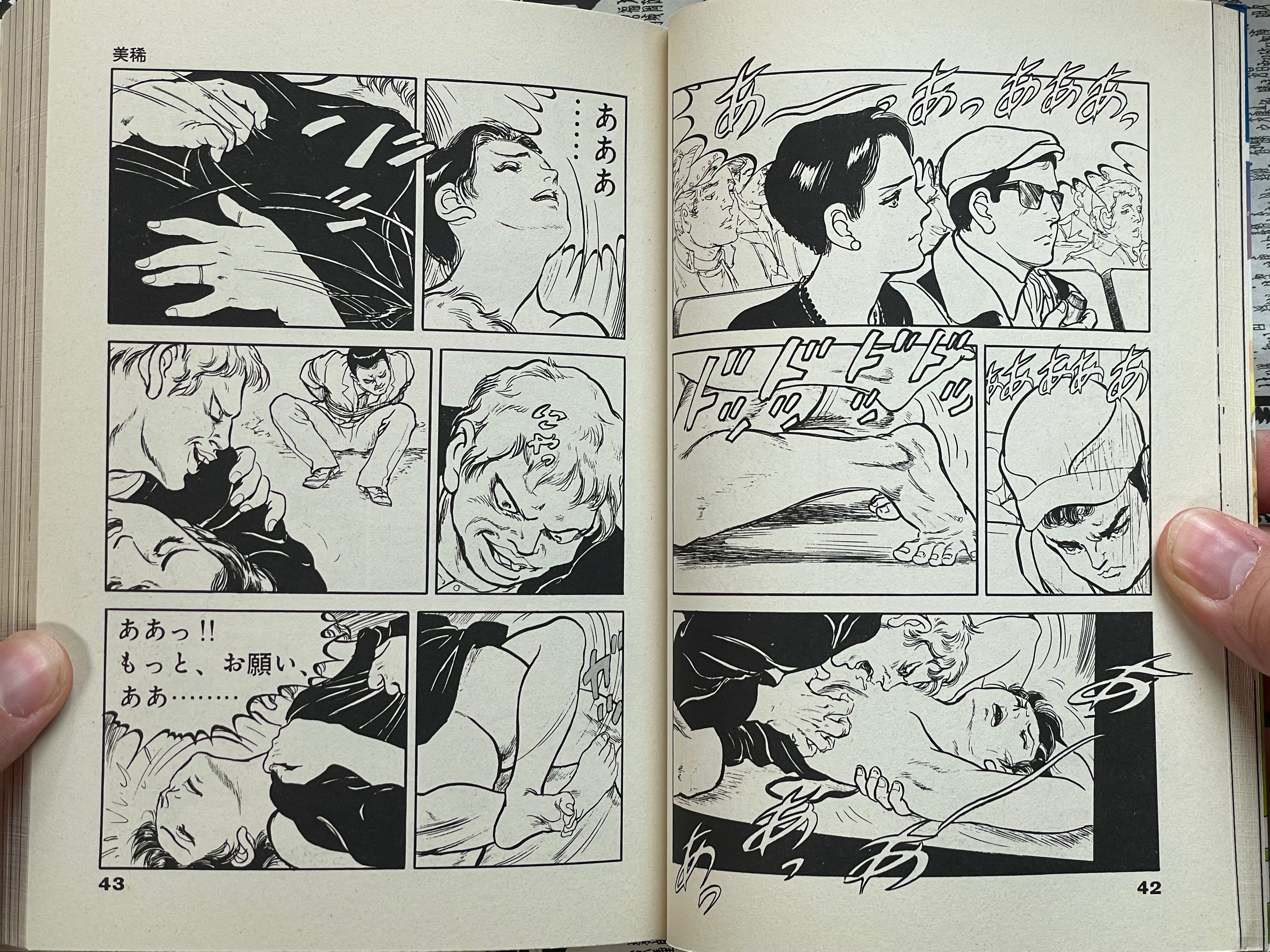 The Rapeman #3 by Shintaro Miyawaki and Keiko Aisaki (1996)-thumbmail-4