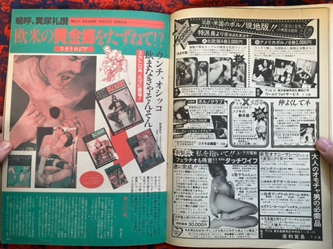 Monthly Billy Magazine (7/1983)