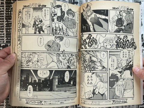 Lemon People No. 81 (2/1988)-thumbmail-7
