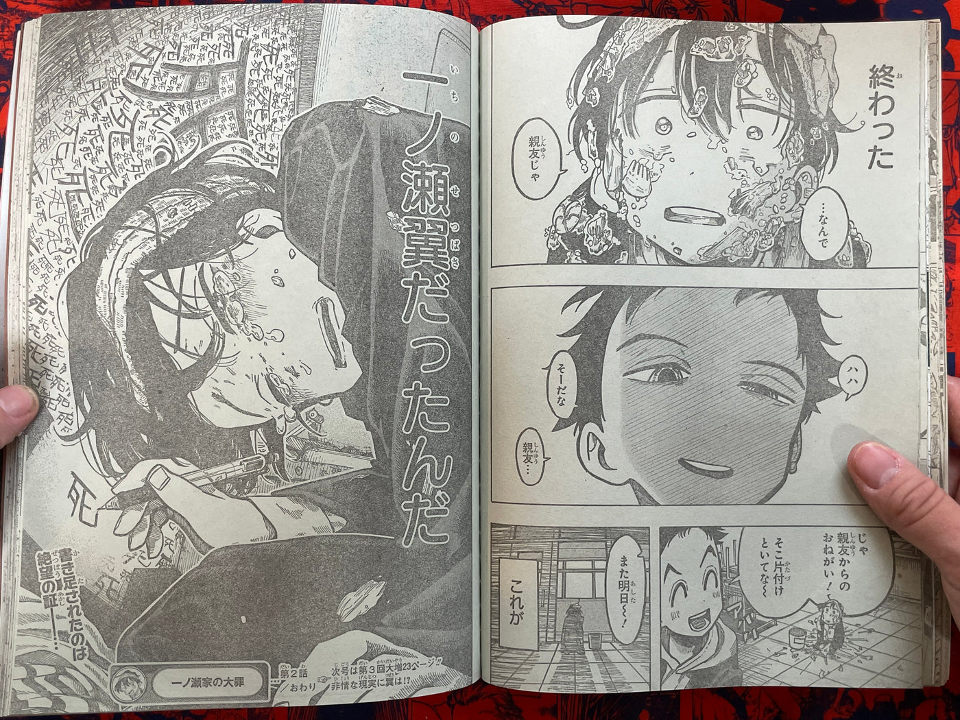 Weekly Shonen Jump Magazine #51 (2022/12)