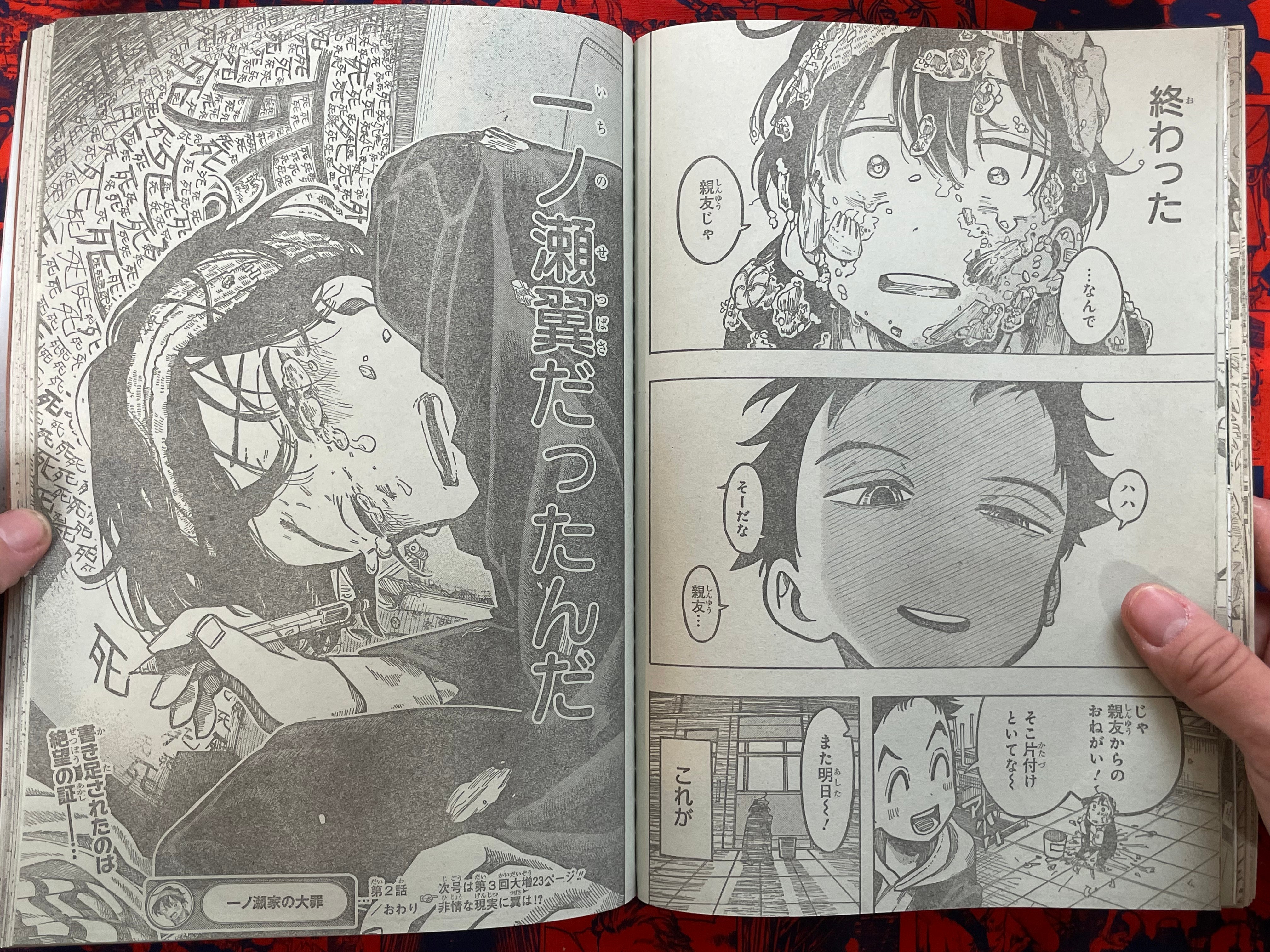 Weekly Shonen Jump Magazine #51 (2022/12)