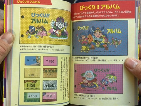 Reiwa Edition: Pachi Sticker Album Encyclopedia by Ketchup Arts (2024)