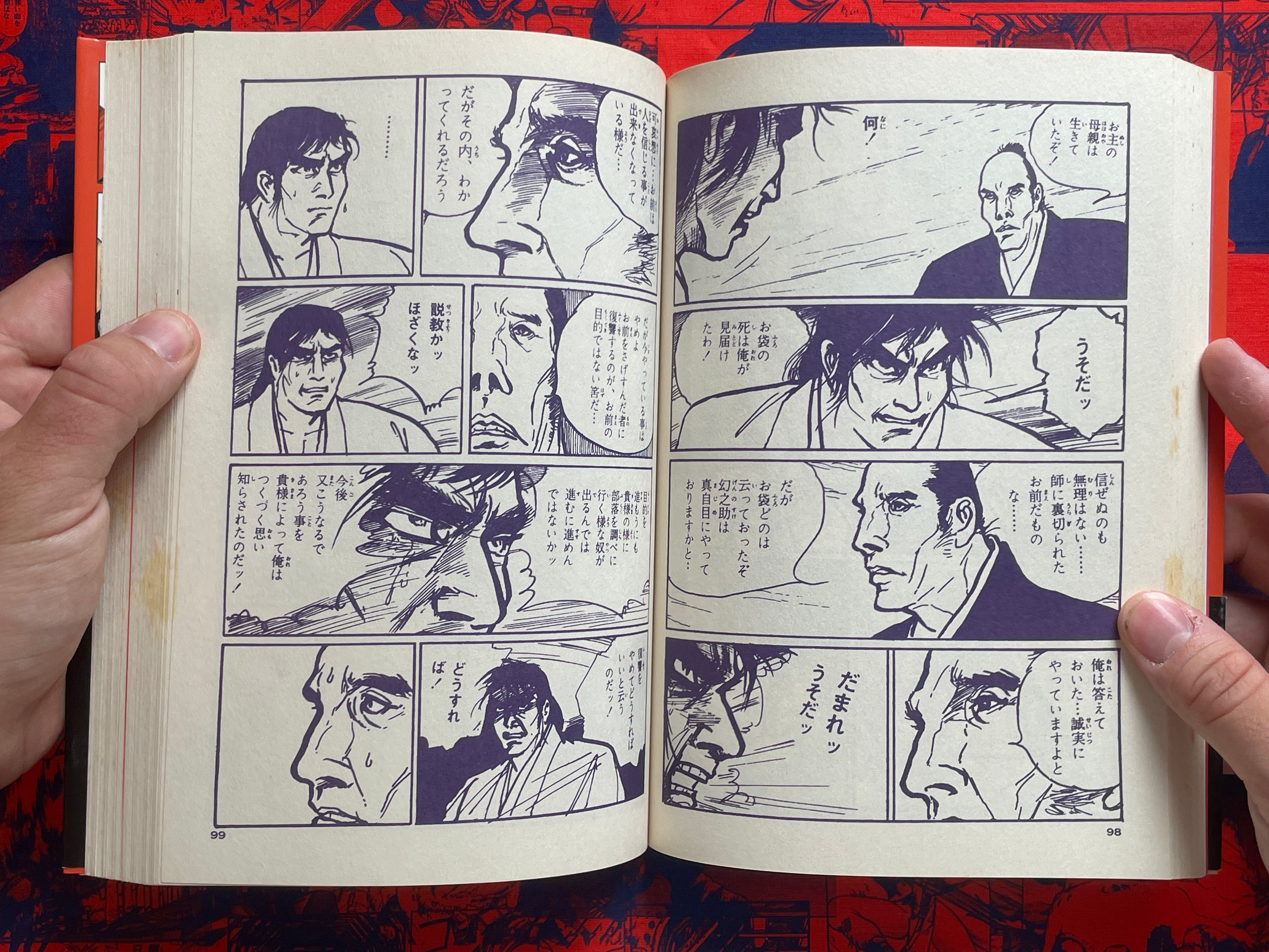 Bloody Stumps Samurai / Chidaruma Kempo by Hiroshi Hirata (2012)