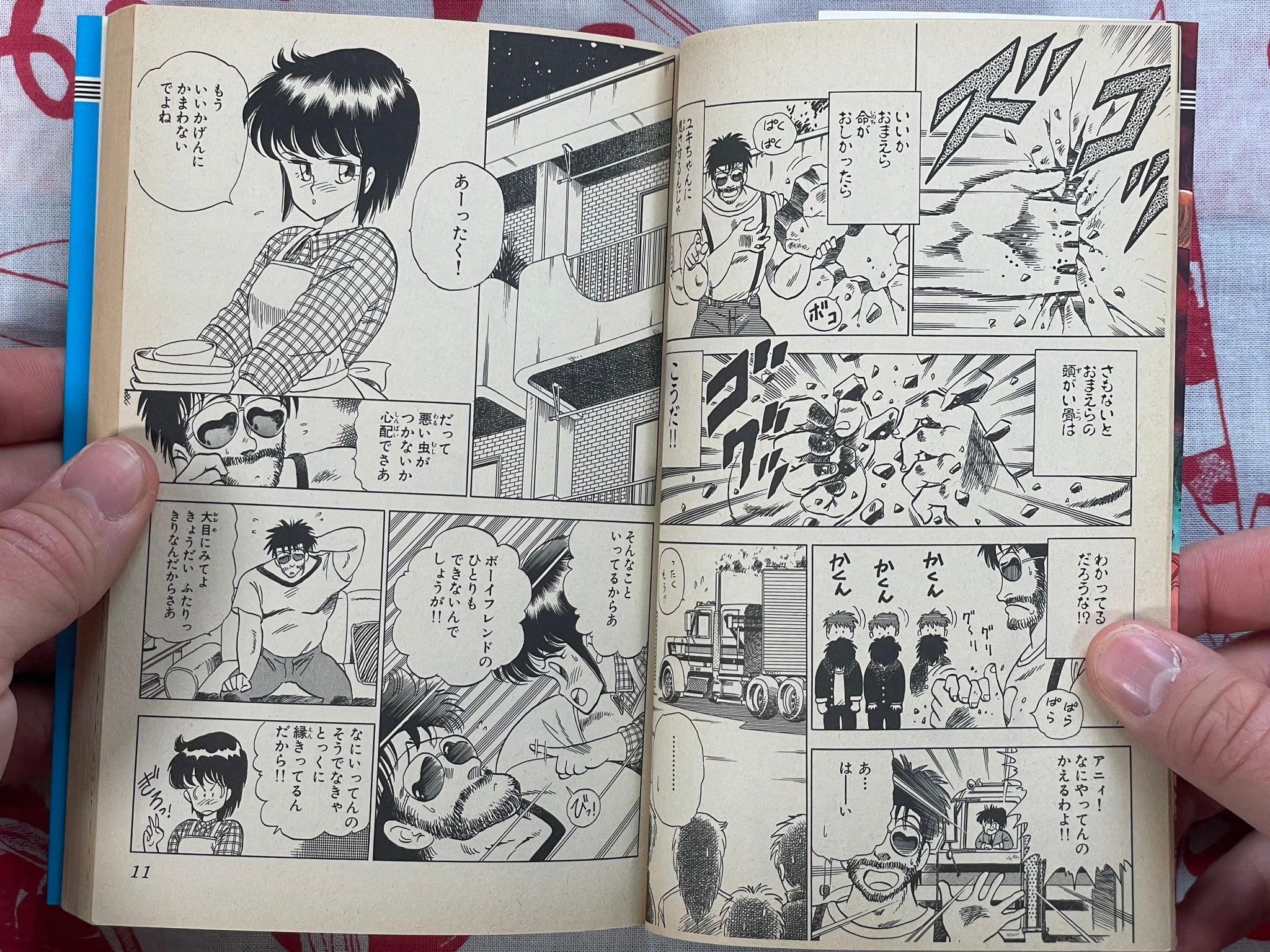 Gekiso Ani Vol. 1-2 by Mitaka Koichi (1988)