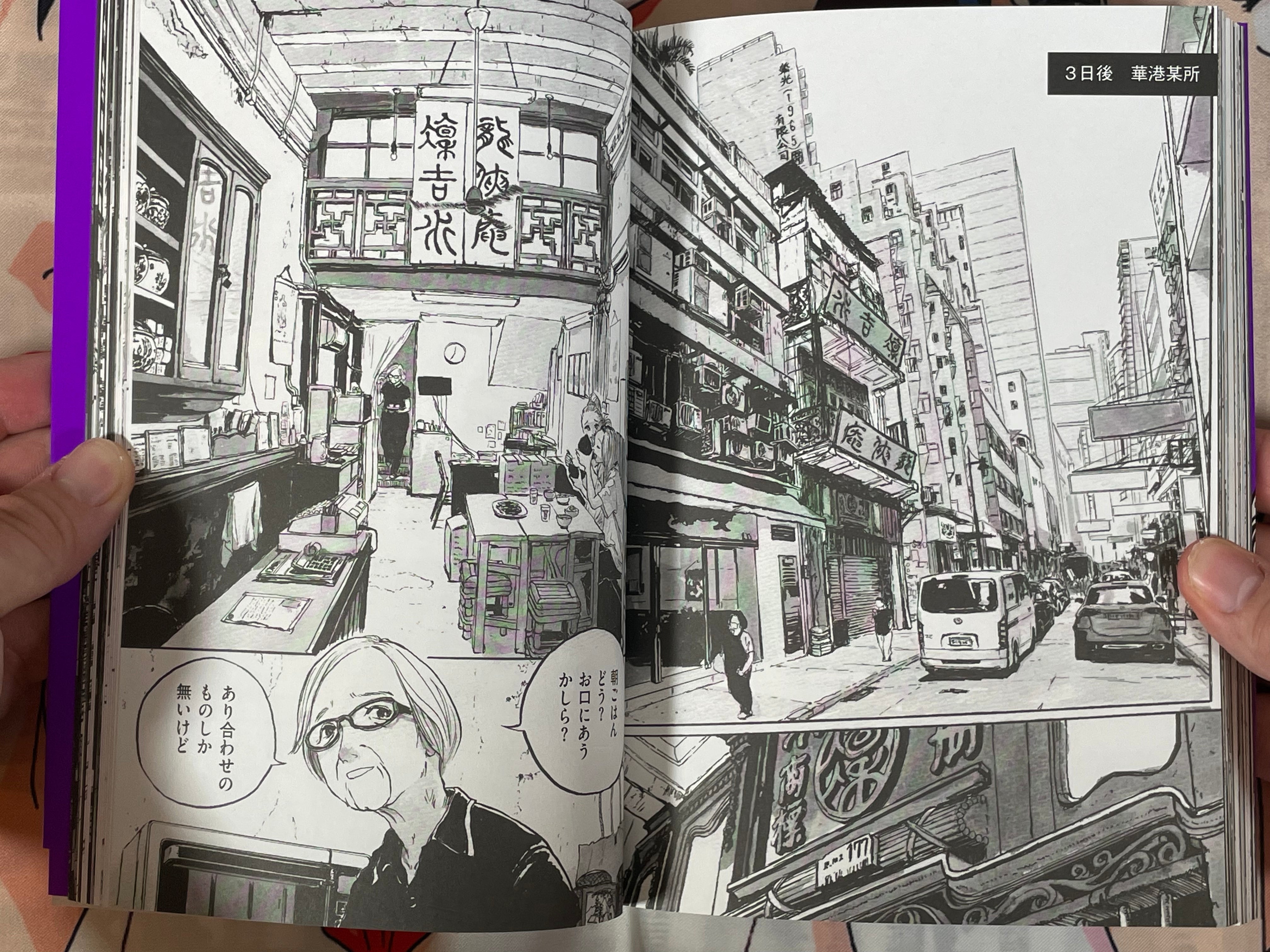 Ryuko Vol. 3 by Eldo Yoshimizu (2026)-thumbmail-14