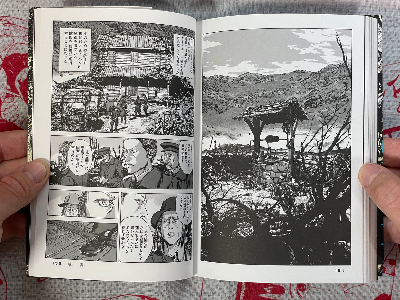The Colour out of Space by H.P Lovecraft, Tanabe Gou (2018)