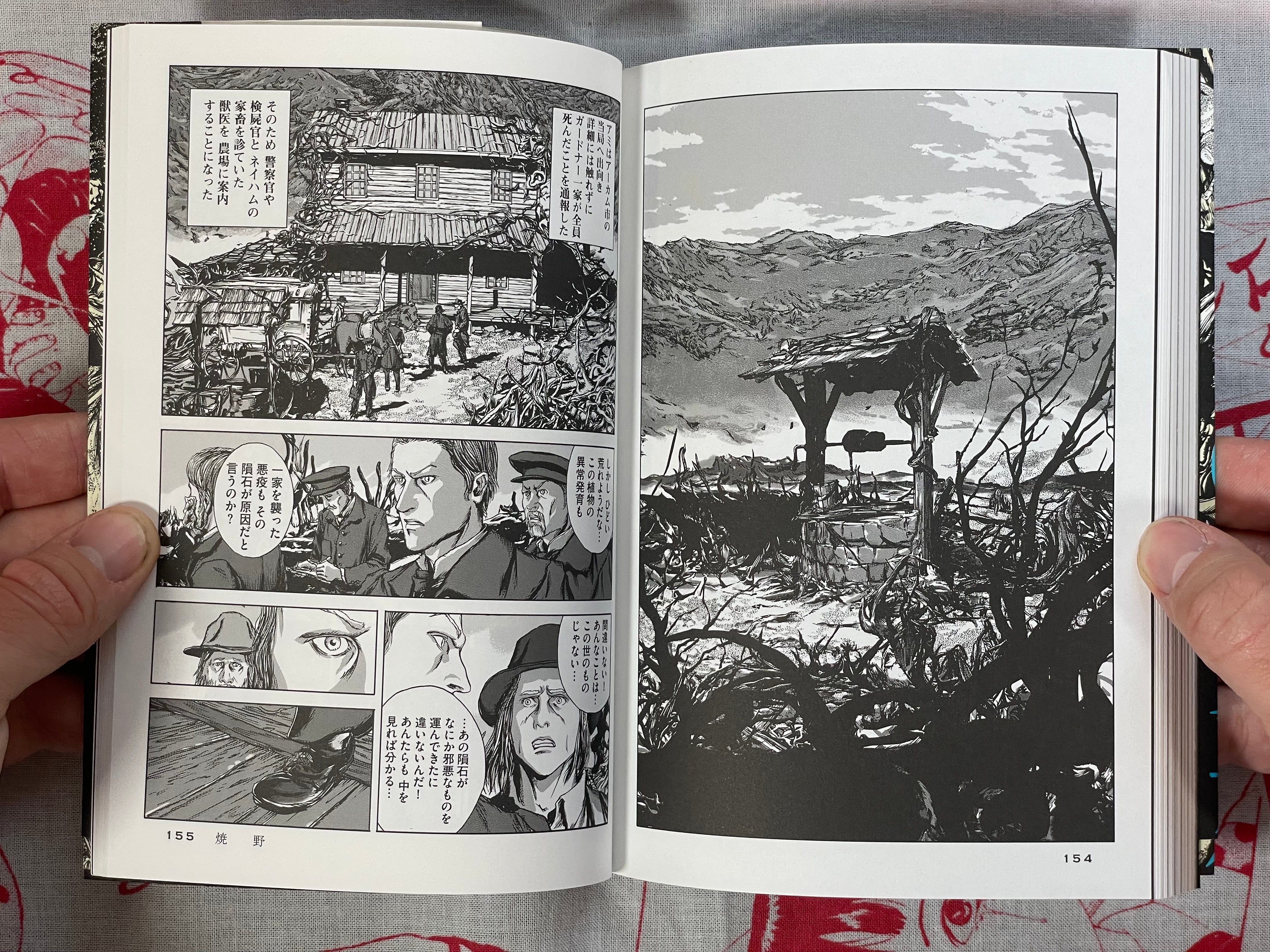 The Colour out of Space by H.P Lovecraft, Tanabe Gou (2018)