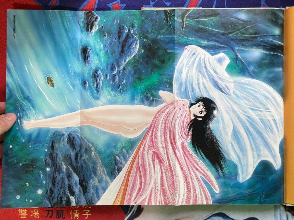 The Psychic World of Go Nagai (1986)