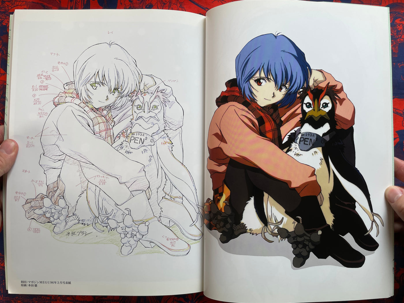 Groundwork of Evangelion 1 by Hideaki Anno (2000)