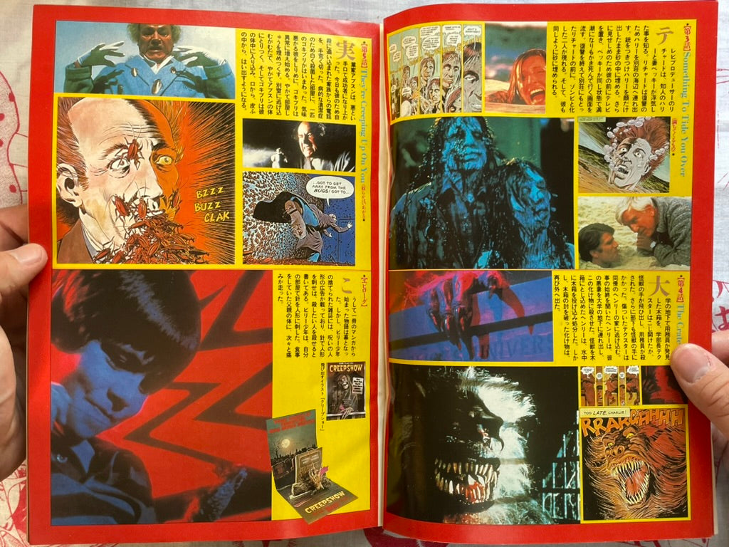 Halloween Magazine FIRST ISSUE (1/1986) - Umezz / Umezu Kazuo
