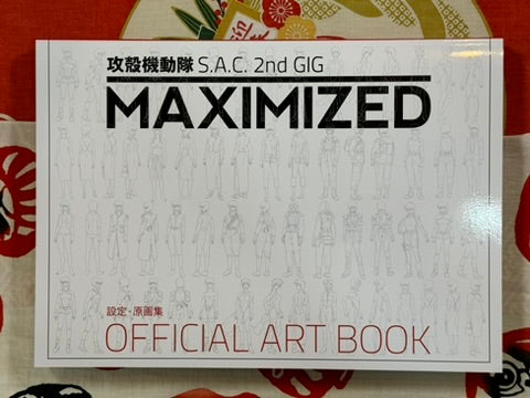 Ghost in the Shell S.A.C. 2nd Gig Maximized Box Set by Masamune Shirow (2013)