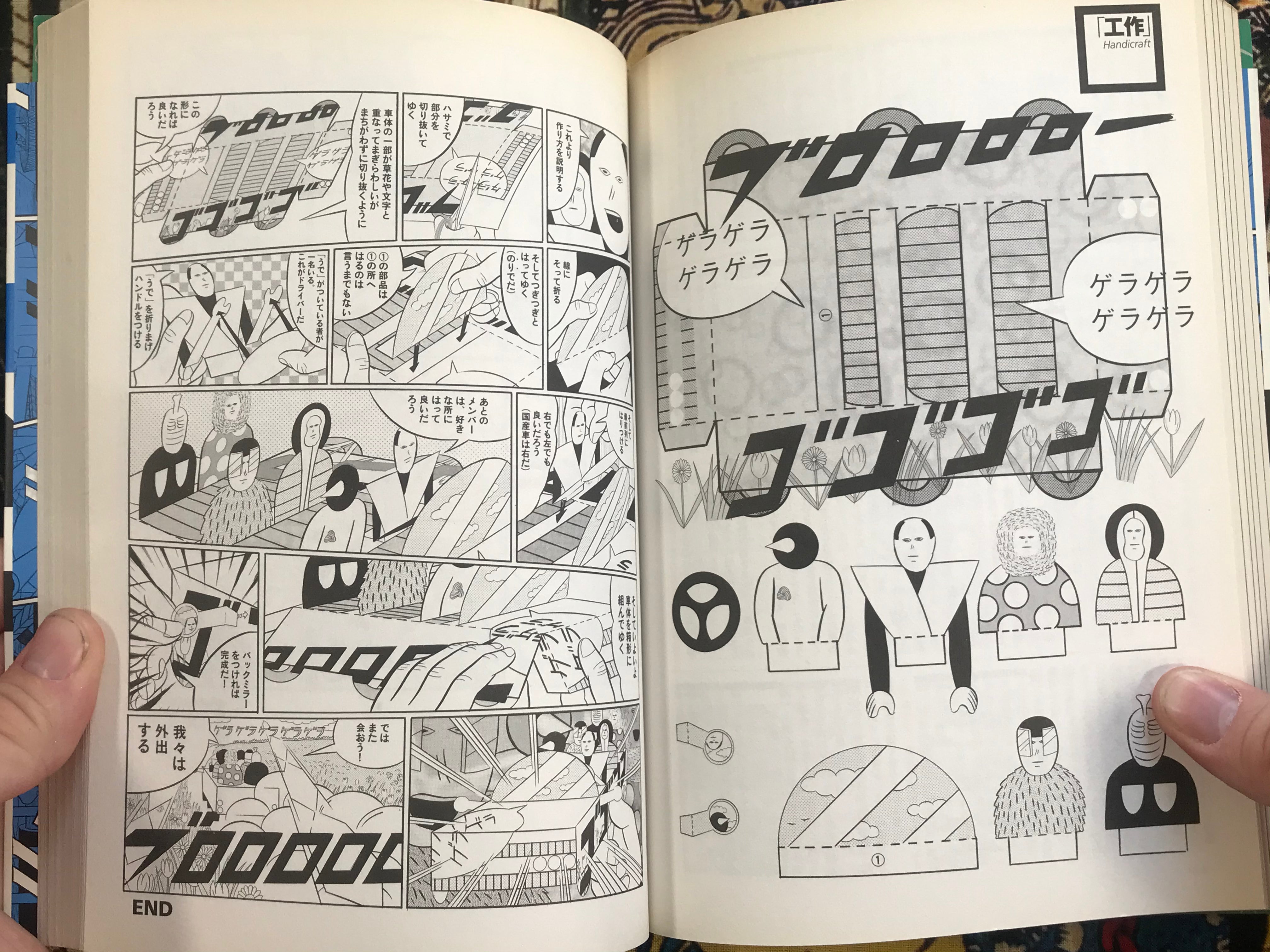 New Engineering by Yokoyama Yuichi – Japan Book Hunter New Engineering by Yokoyama Yuichi – Japan Book Hunter