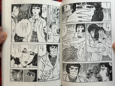 SIGNED! The Bizarre Erotic World of Shingo Tsuchiya (1979/2025 Exhibition)