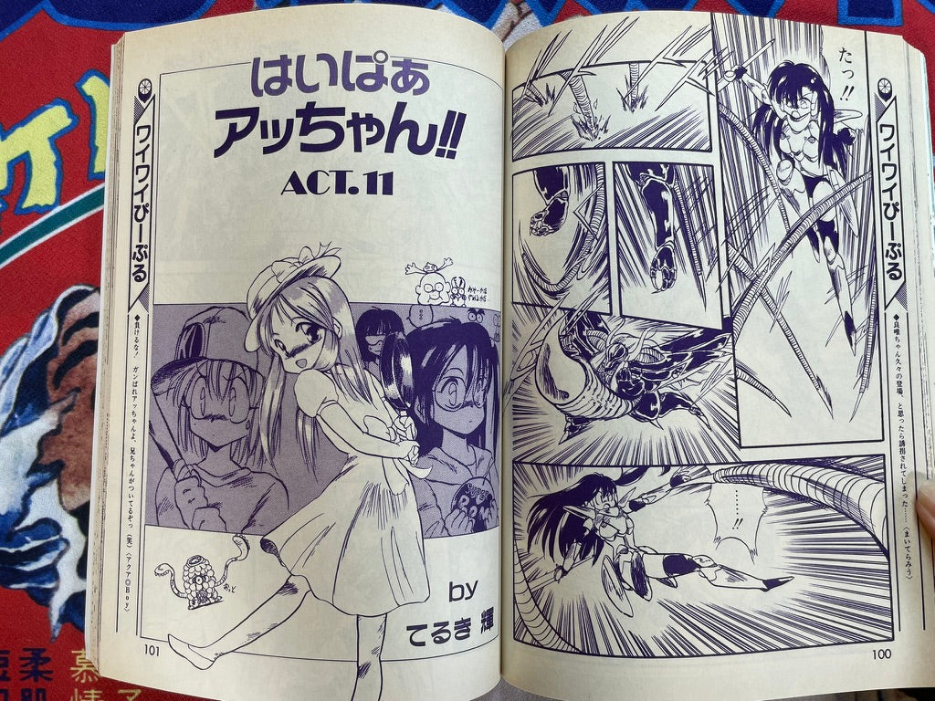 Lemon People No. 122 (11/1990)-thumbmail-11