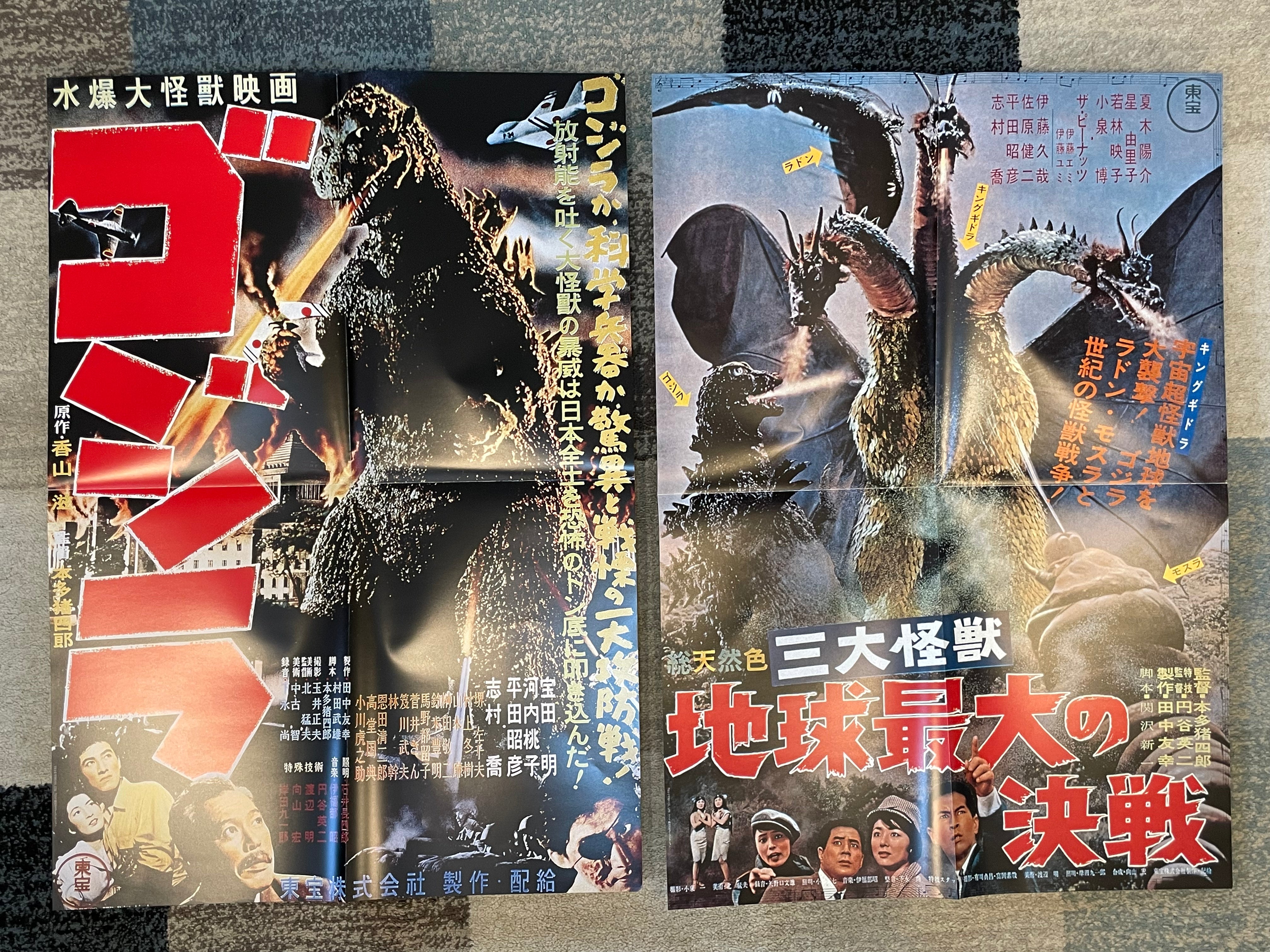 Godzilla Gekijo Poster Collection 47 Sheets by Toho-thumbmail-21