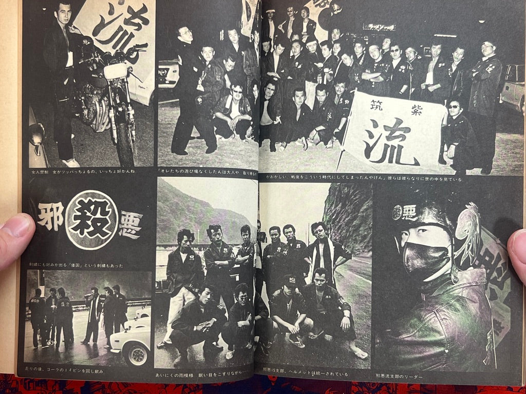 Wild Islands '80: All Japan Motorcycle Gang Graffiti by Group Full