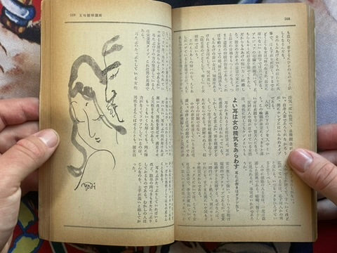 Pocket Punch Oh! Magazine (1/1969)