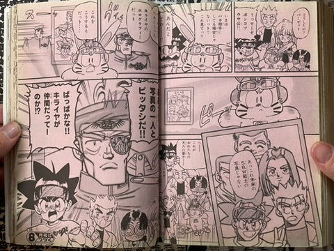 Comic BomBom (1993/7)-thumbmail-28