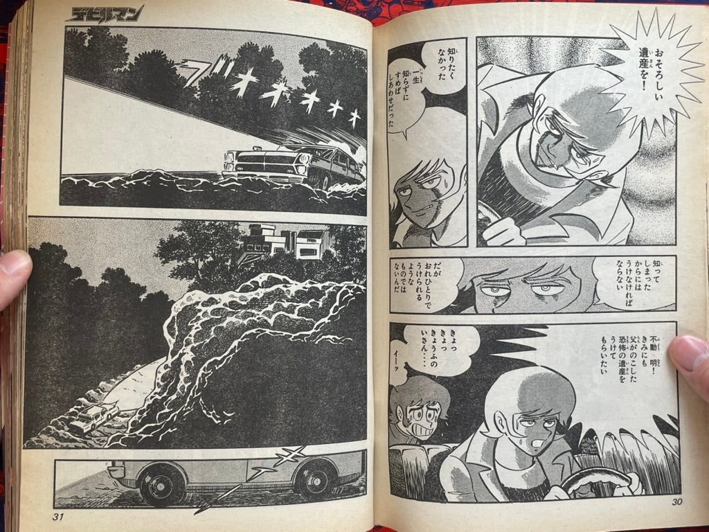 Devilman x Cutie Honey Vol. 1 Magazine Edition (2004)