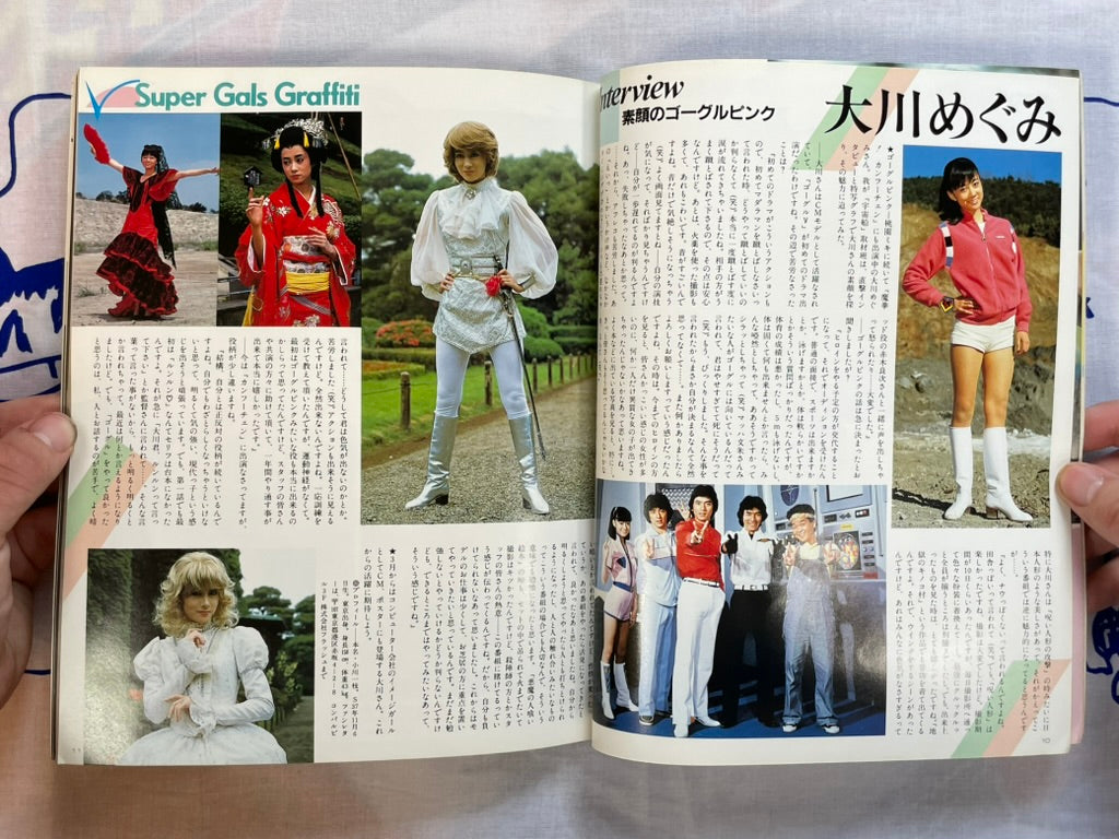 Super Gals Uchusen Special Edition (1983)-thumbmail-5