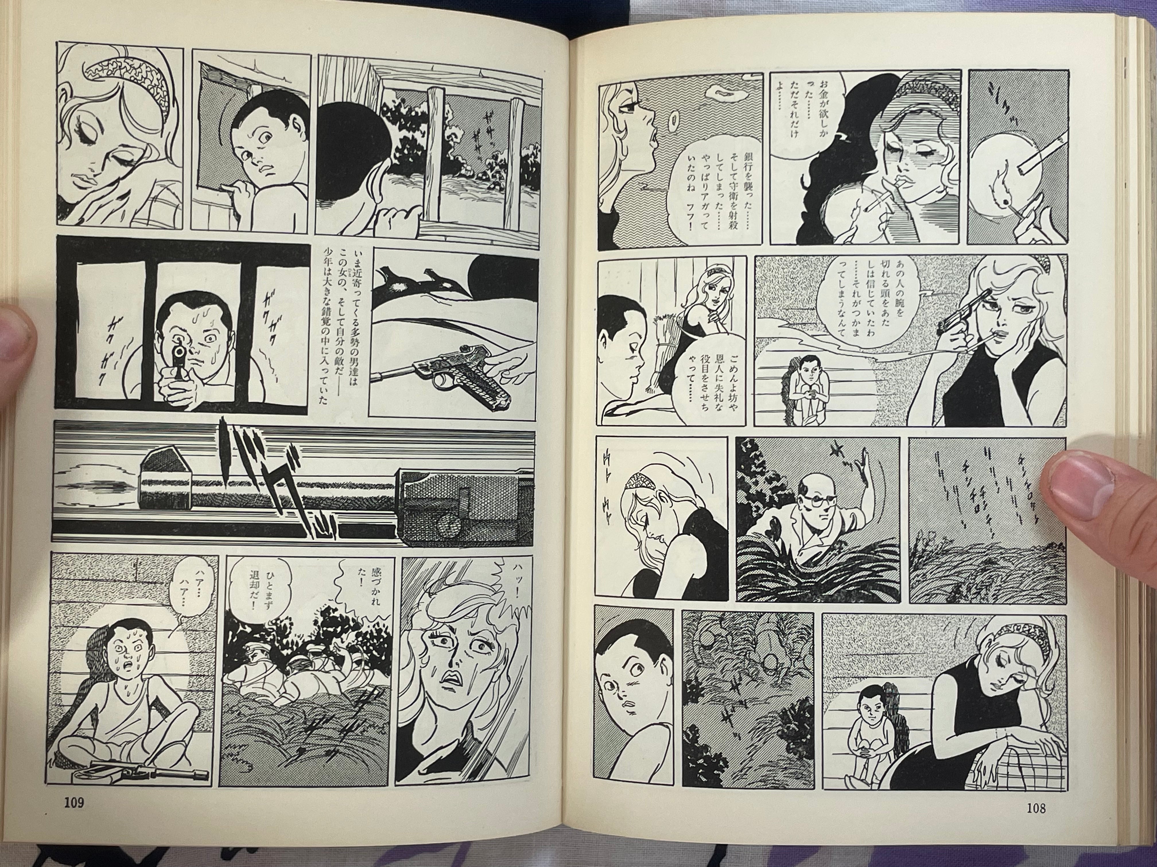 密猟記 Diary of Poaching by Kazuo Kamimura (1971)