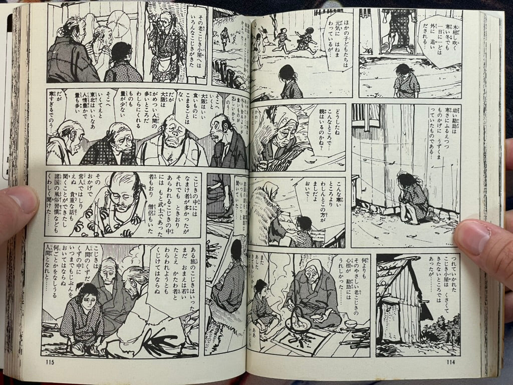 Takeda Shingen Side Story: One-Eyed Tactician by Hirata Hiroshi (1988)-thumbmail-9