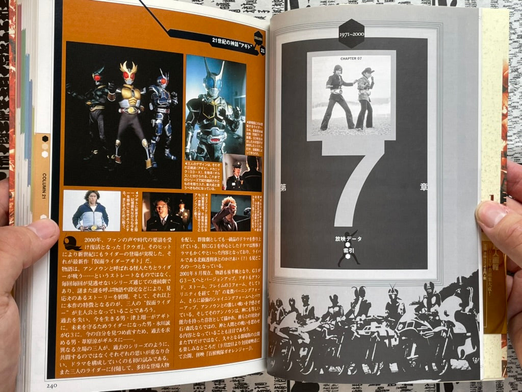 Masked Rider Chronicles: The History of Cyborg Solder's Battle, 1971-2001 (2001)-thumbmail-20