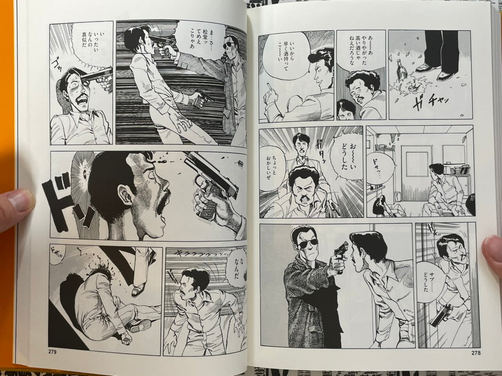 Otomo The Complete Works 4 Sayonara Nippon by Otomo Katsuhiro (2022)-thumbmail-18