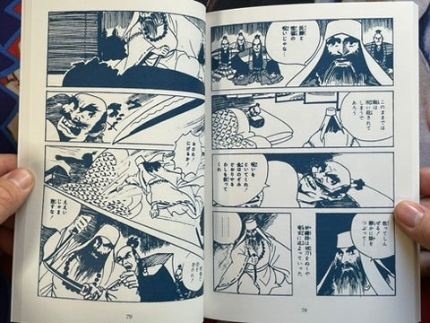 Mysterious Kashihon Treasure Trove Vol. 11: Minami Ryuji Edition 2 (2024)