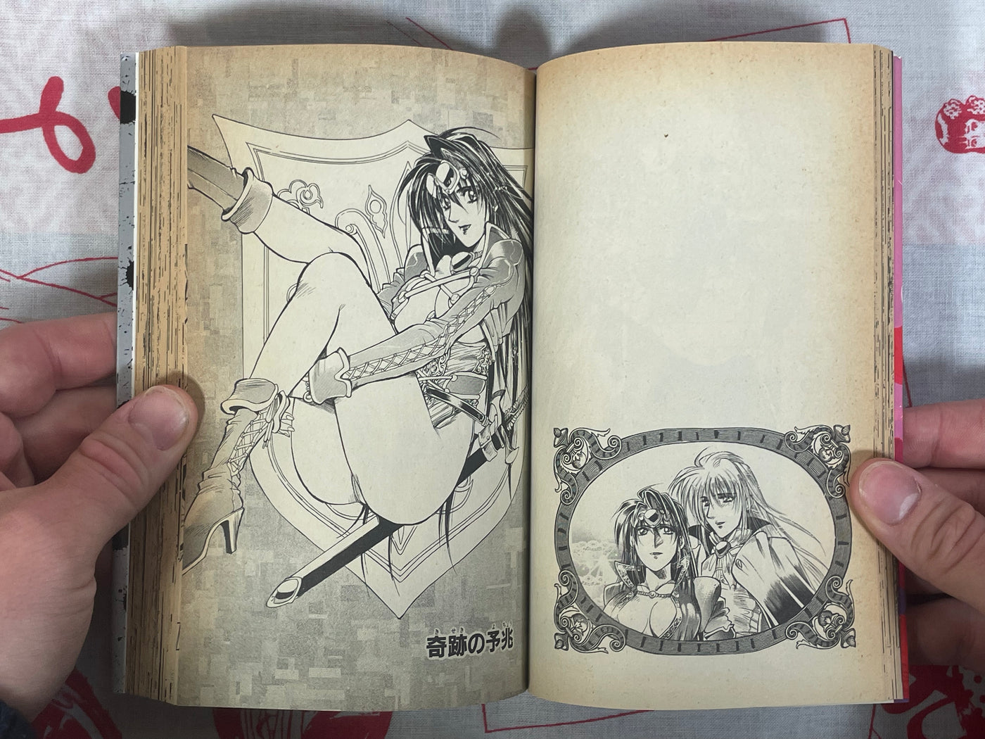 Crusade Valery of the Wind Vol. 1-2 by Yamane Kazutoshi, Sadakane Shinji (1996)