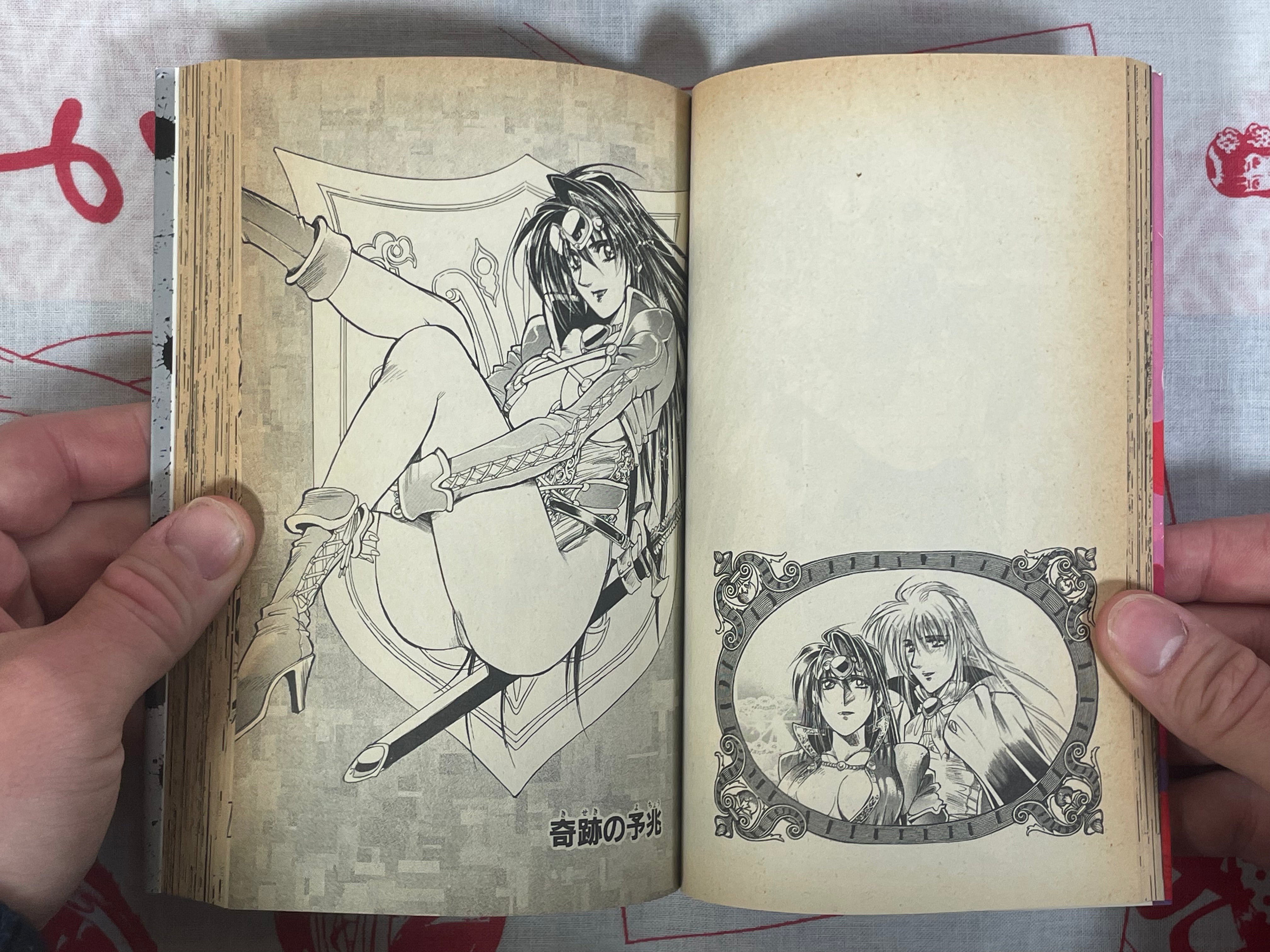 Crusade Valery of the Wind Vol. 1-2 by Yamane Kazutoshi, Sadakane Shinji (1996)
