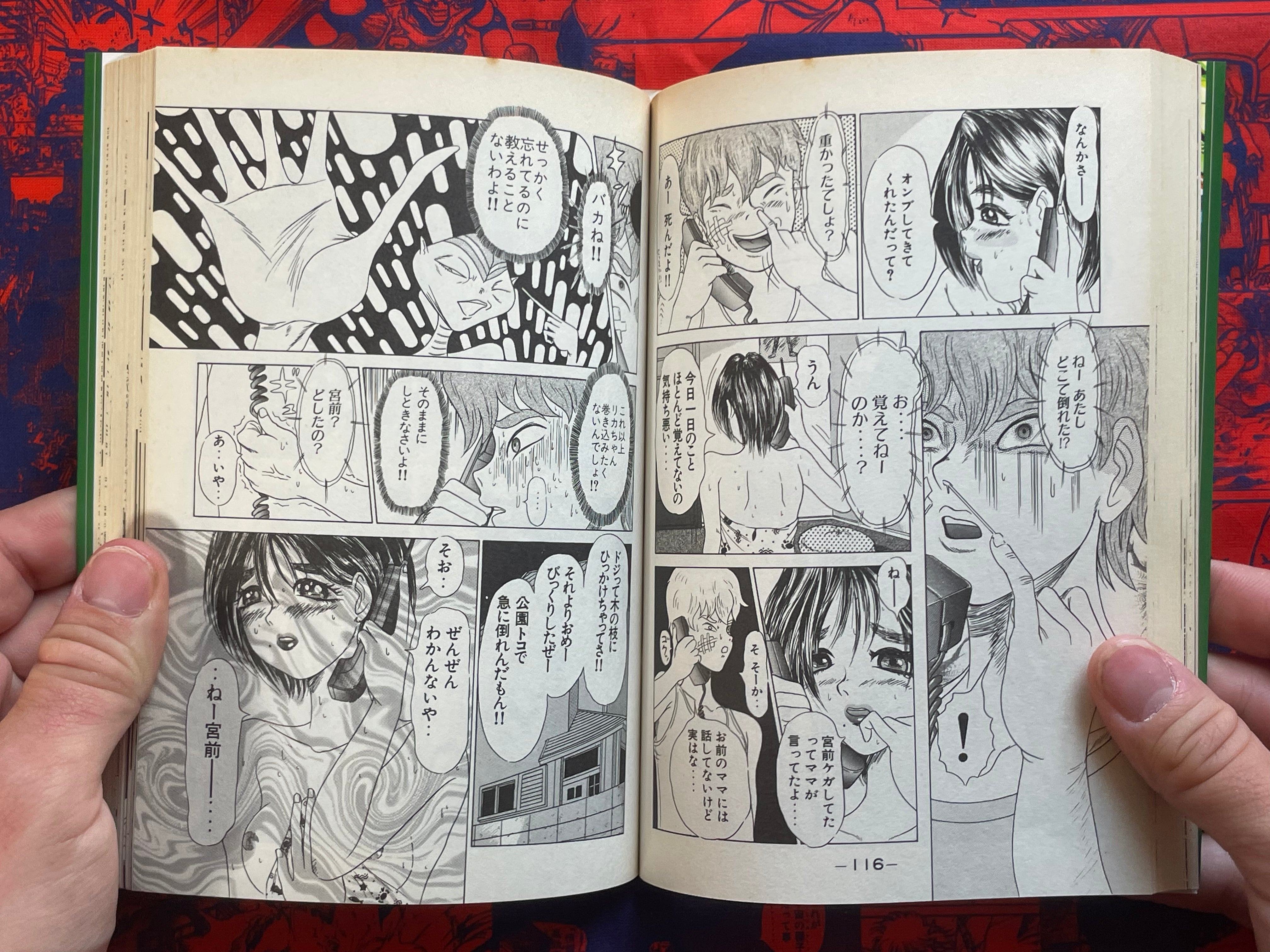 Black Brain 1-10 Full Set by Sagano Helmer (1995)