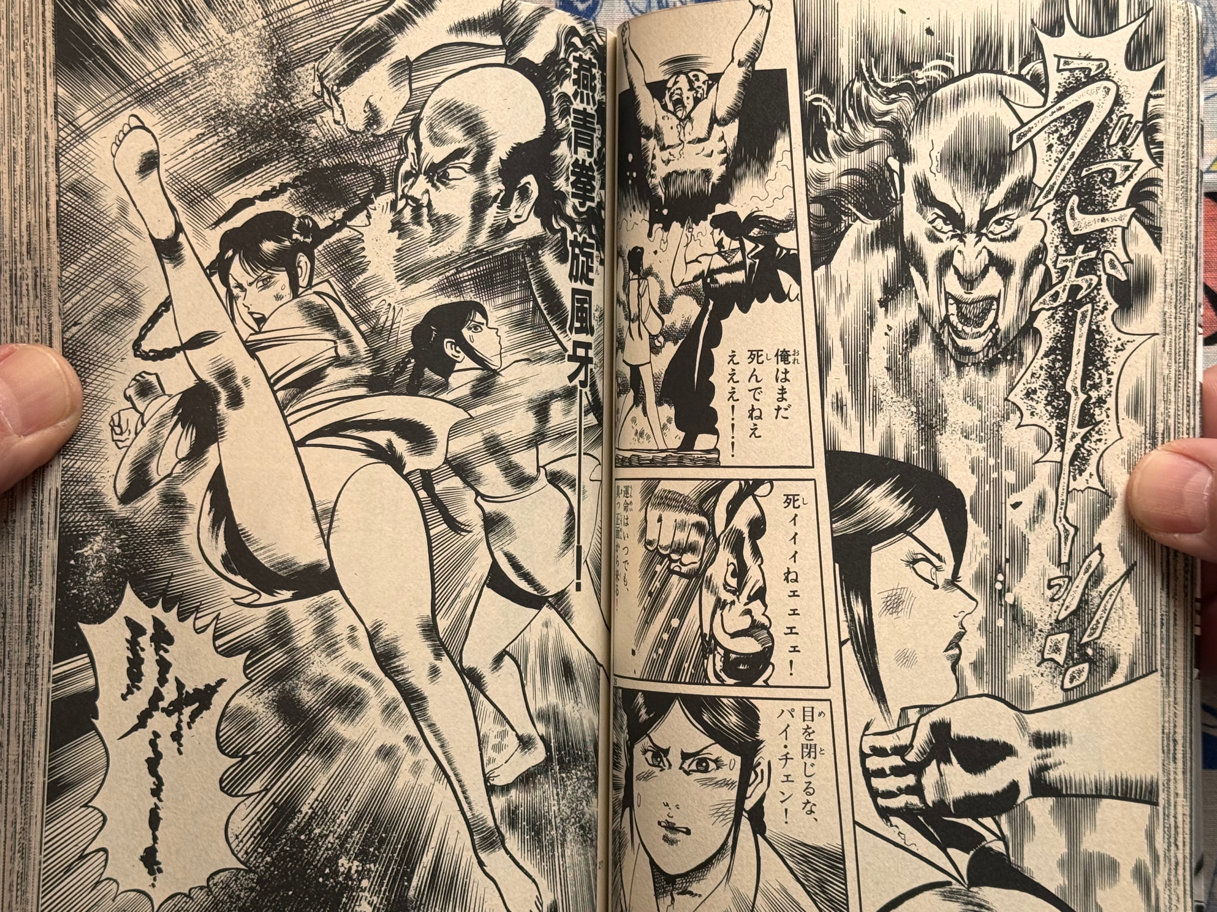 Virtua Fighter 1-3 Full Set (1996) by Kyoichi Nanatsuki