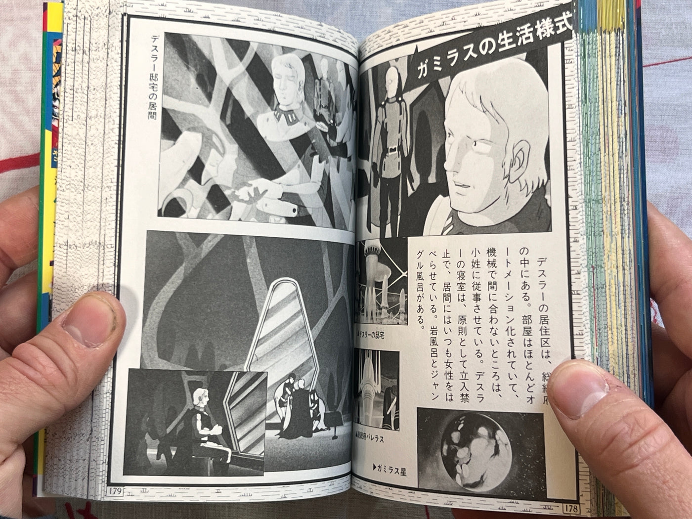 Encyclopedia of Space Battleship Yamato - 4 Volume Bunko Box Set by Leiji Matsumoto