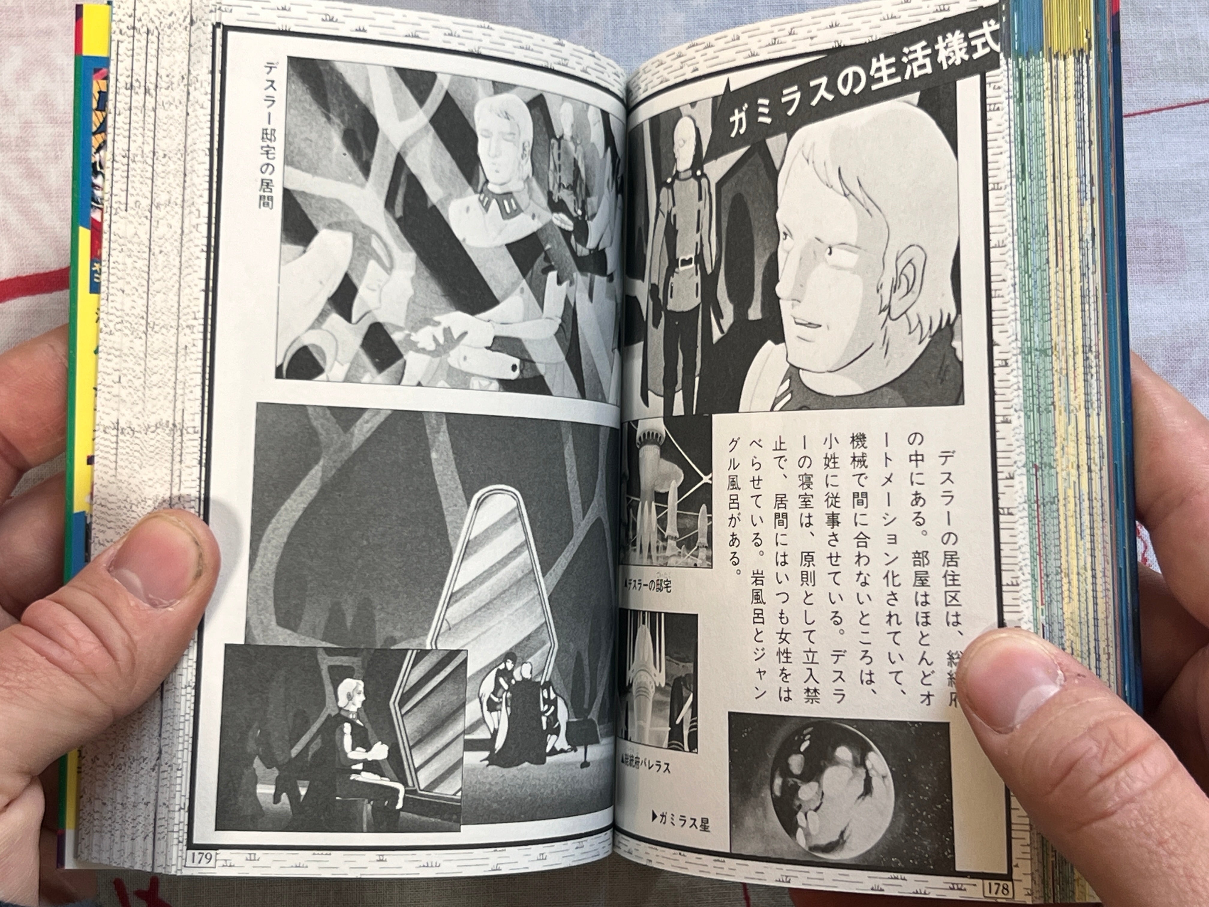 Encyclopedia of Space Battleship Yamato - 4 Volume Bunko Box Set by Leiji Matsumoto