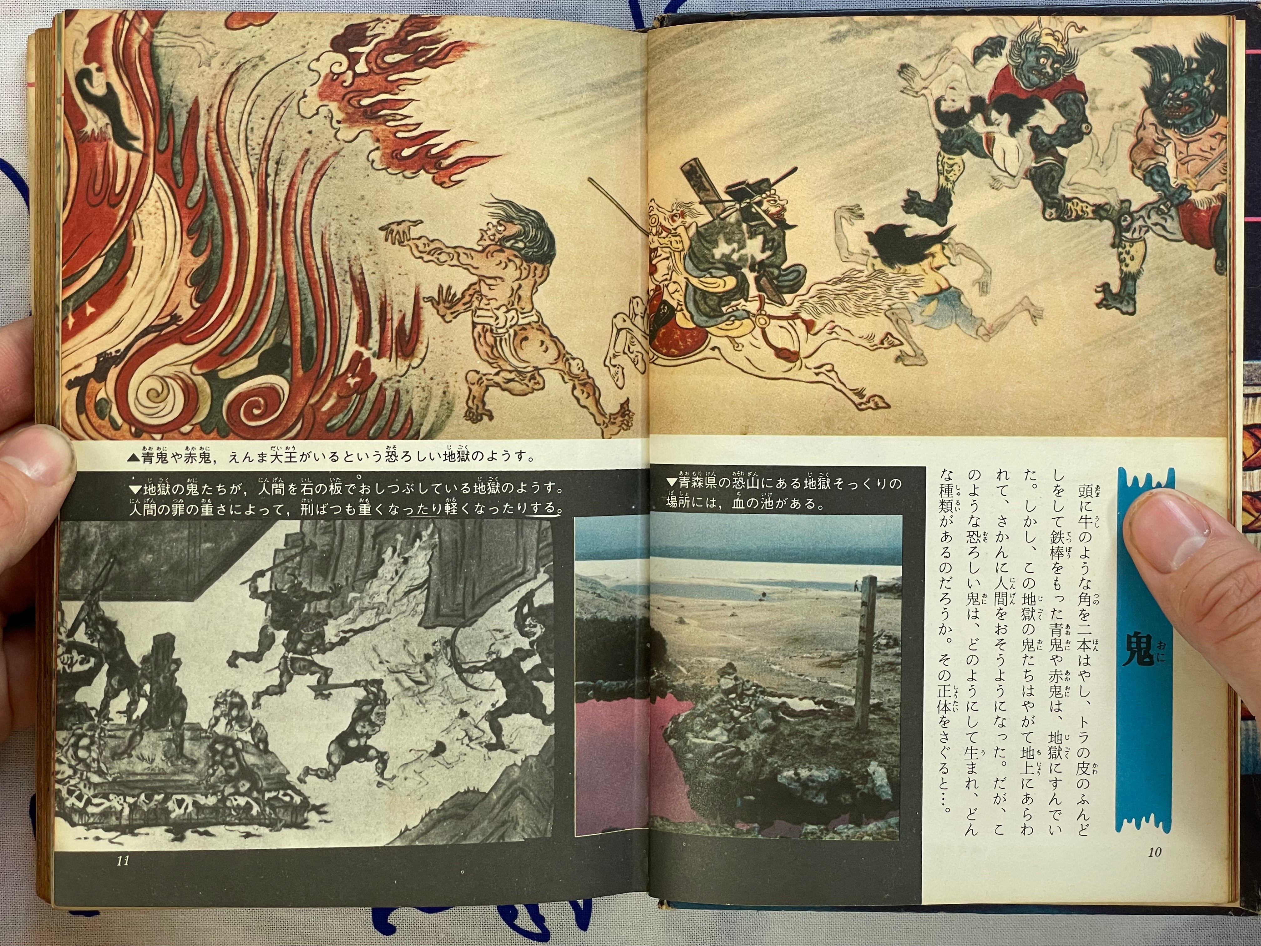Japan Yokai Pictorial - Hardcover by Sato Arifumi (1972)