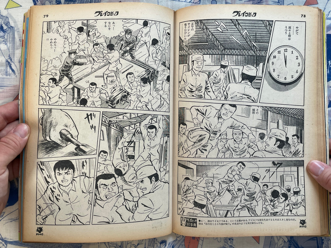 Play Comic Magazine (10/1973)