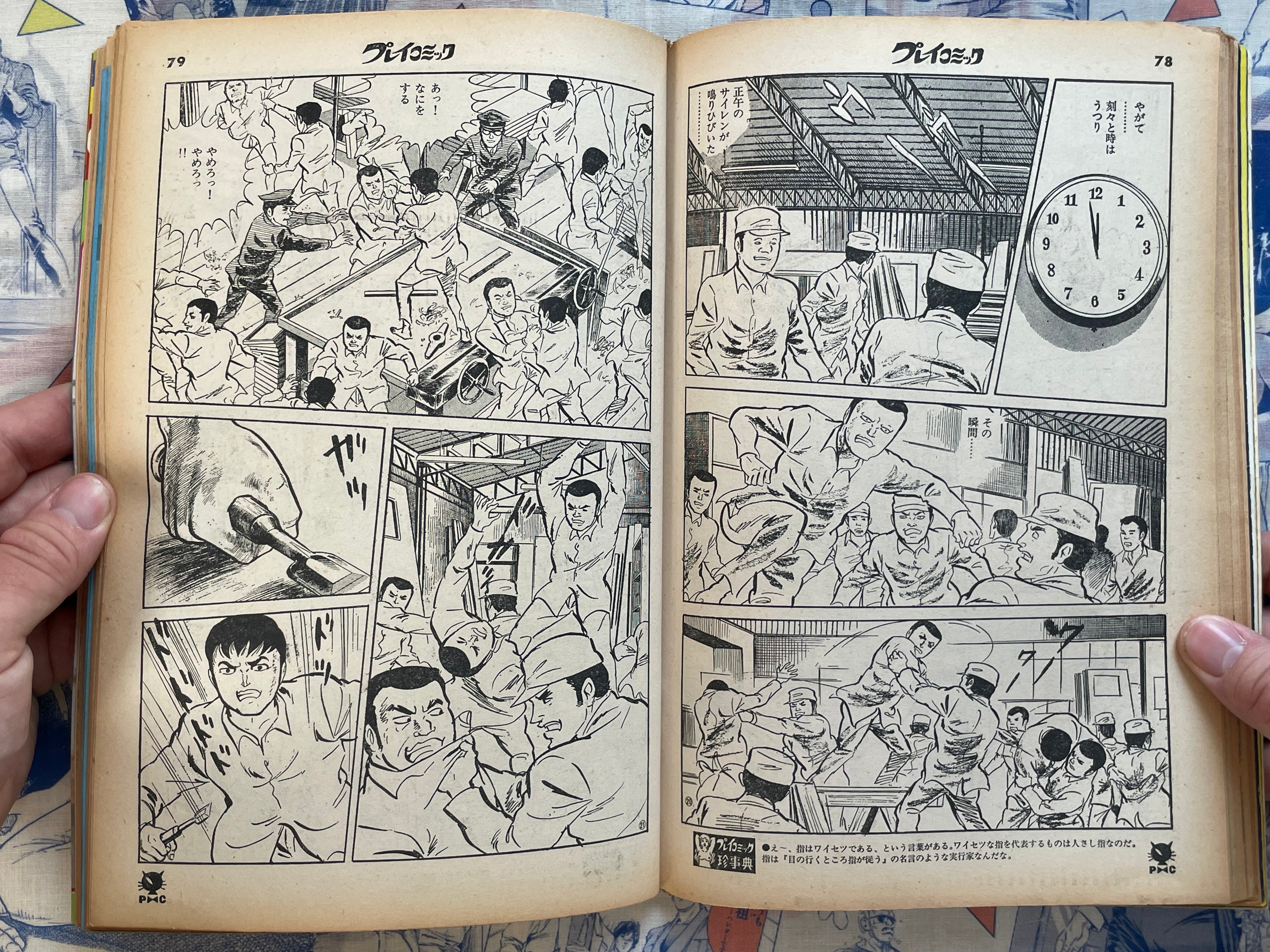 Play Comic Magazine (10/1973)
