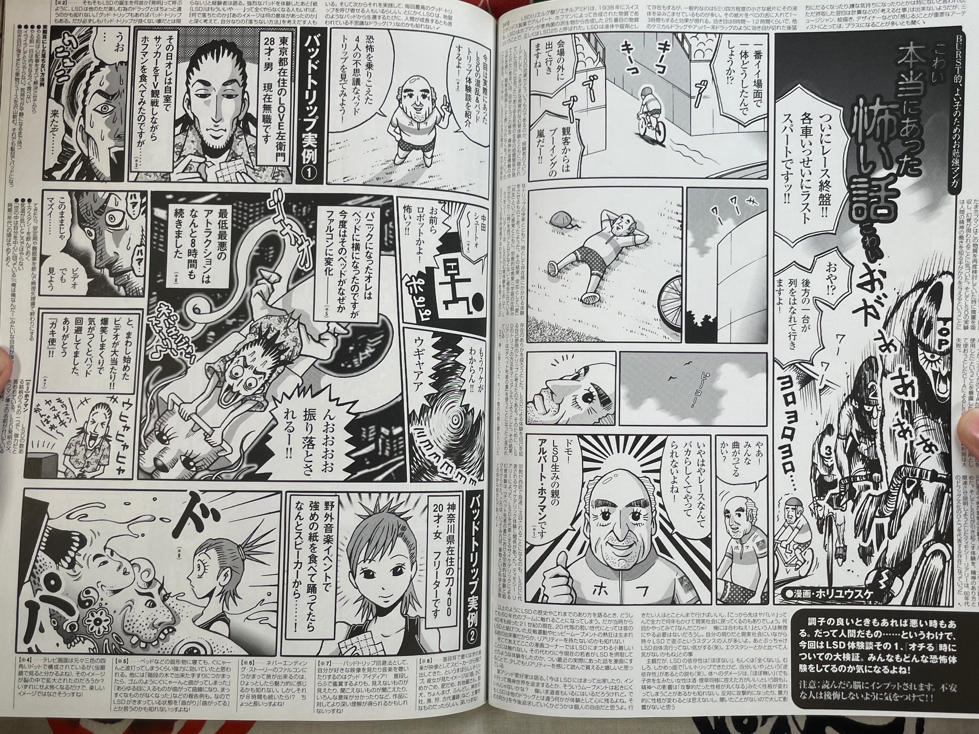 Burst Magazine (2003/8)