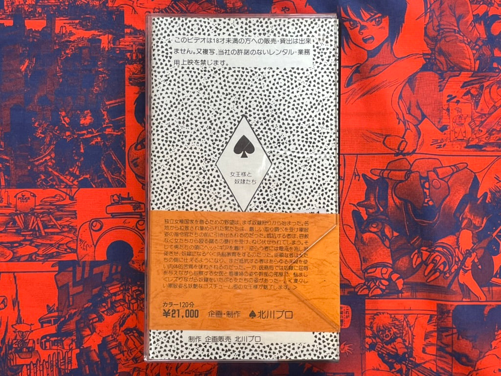 M Video Queens & Slaves #3 VHS