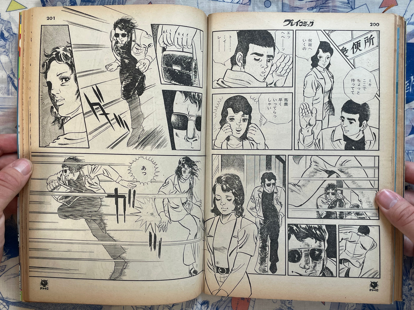 Play Comic Magazine (10/1973)