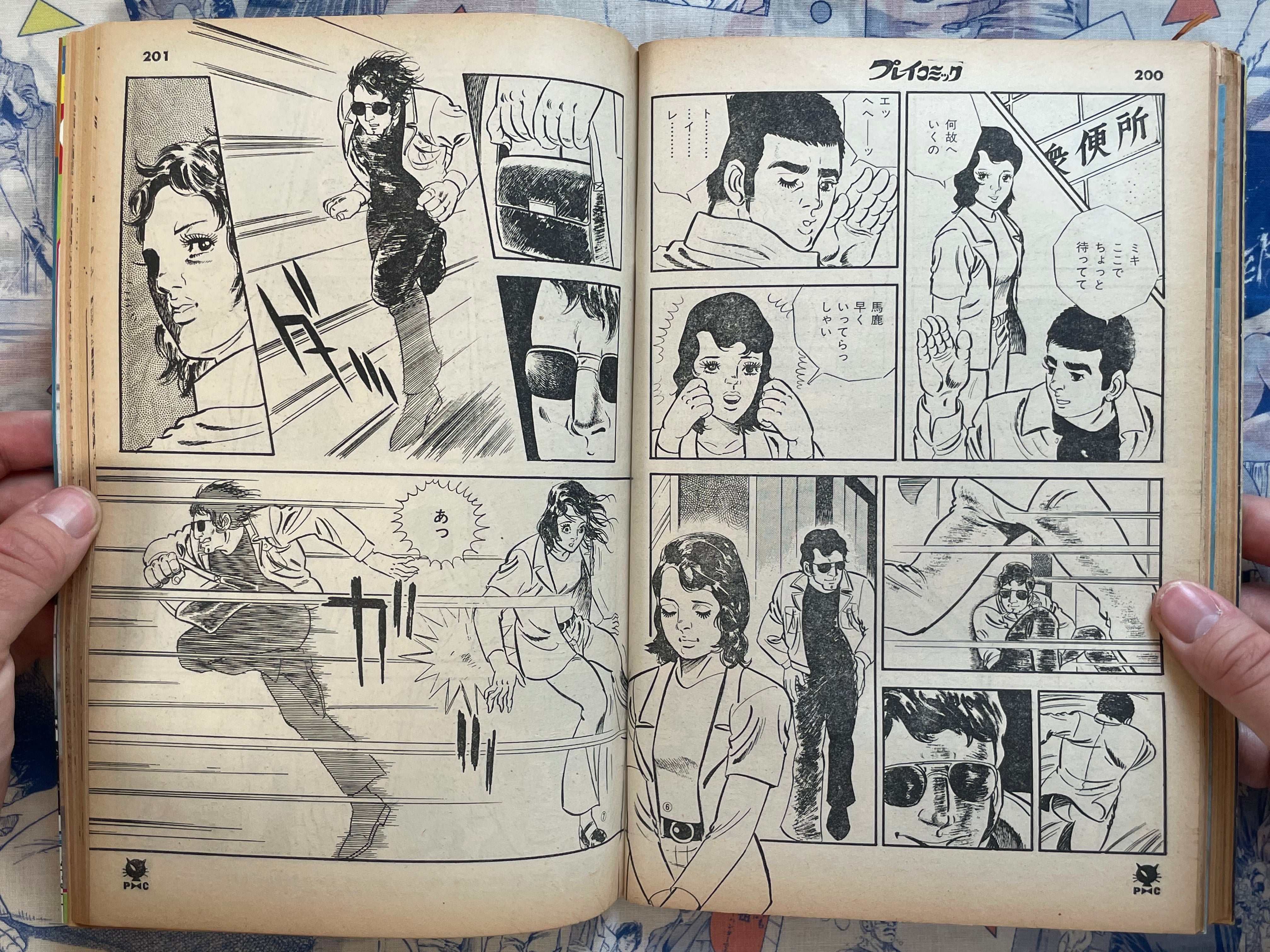 Play Comic Magazine (10/1973)