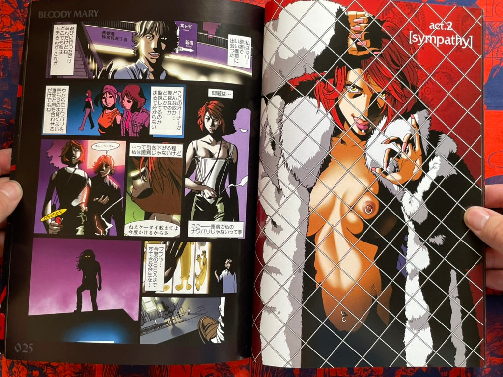 Bloody Mary 1 by Kishi Torajiro (2002)