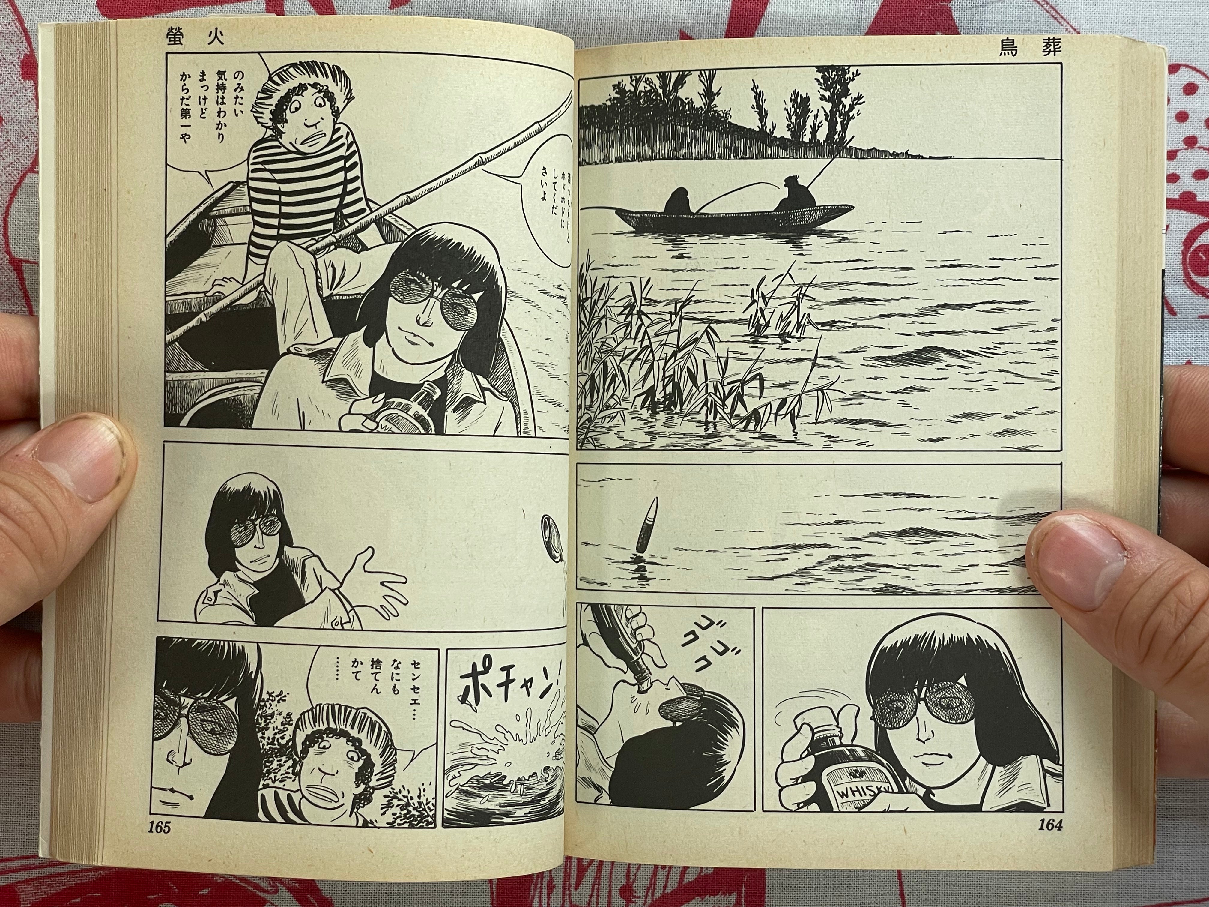 Bird Funeral: Strange Romance Best Selection 1 Bunko Edition by Tatsumi Yoshihiro (1976)