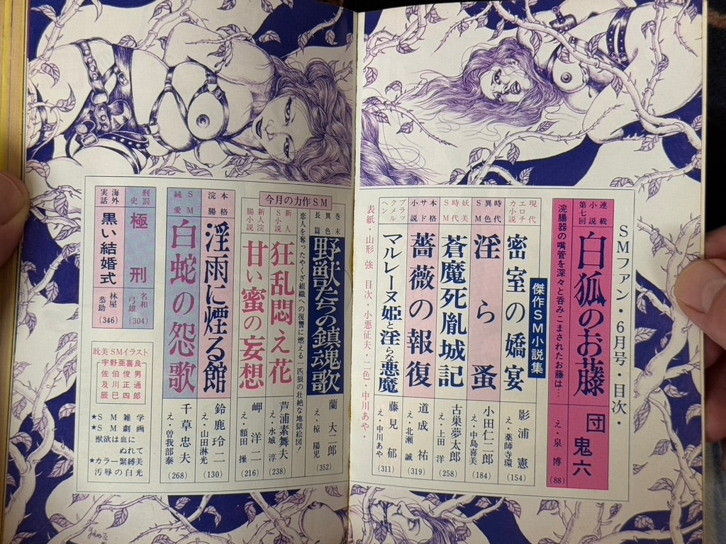 SM Fan Magazine (6/1972)