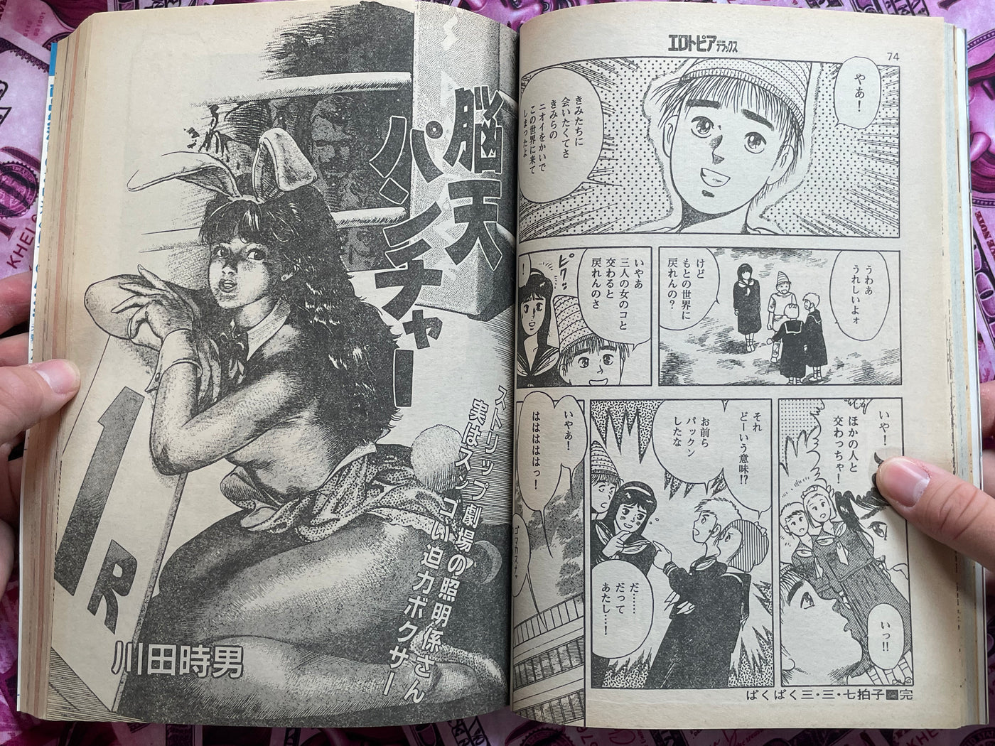 Erotopia Deluxe Magazine (2/1987)