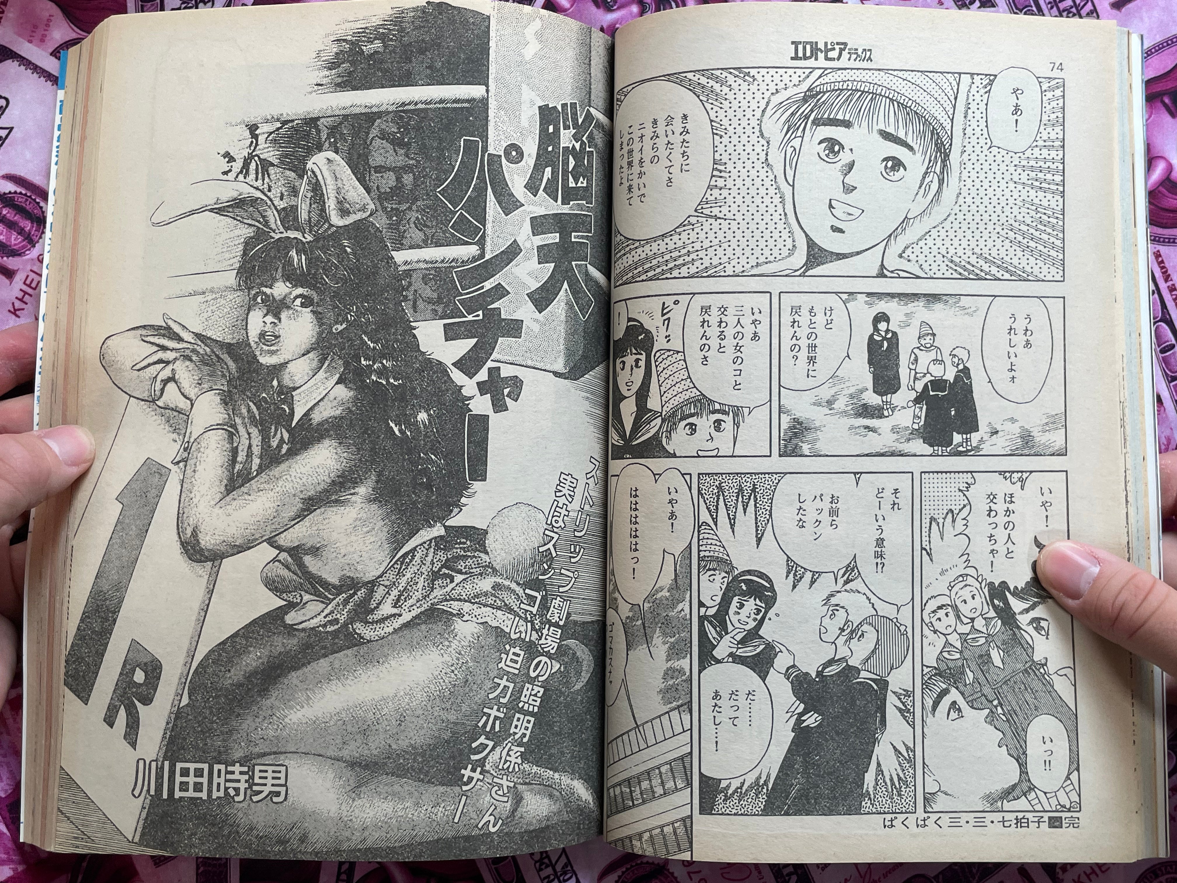 Erotopia Deluxe Magazine (2/1987)