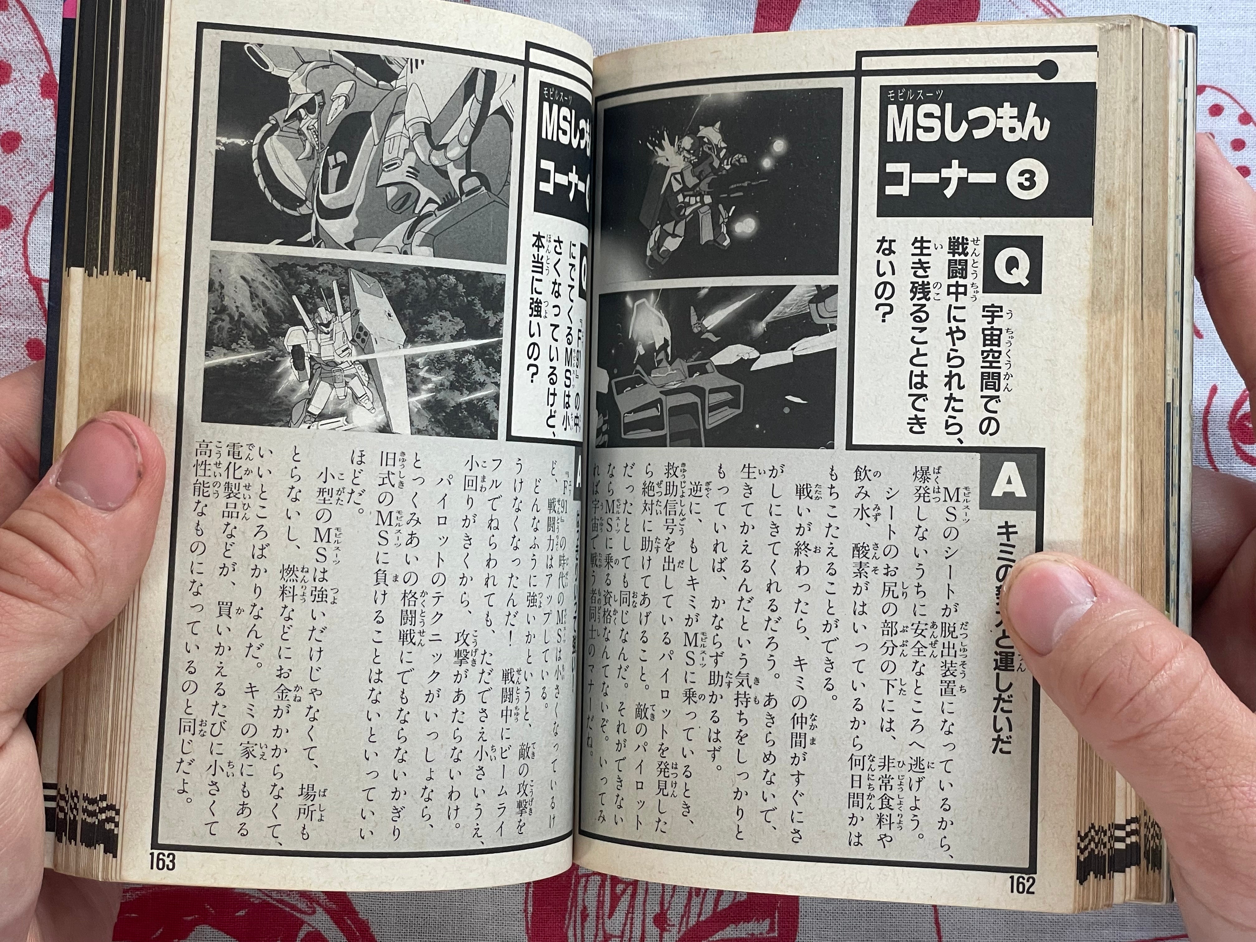 Mobile Suit Gundam Encyclopedia - bunko sized (1993)
