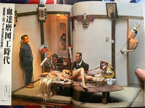 Burst Magazine Vol. 2 (2/2000)